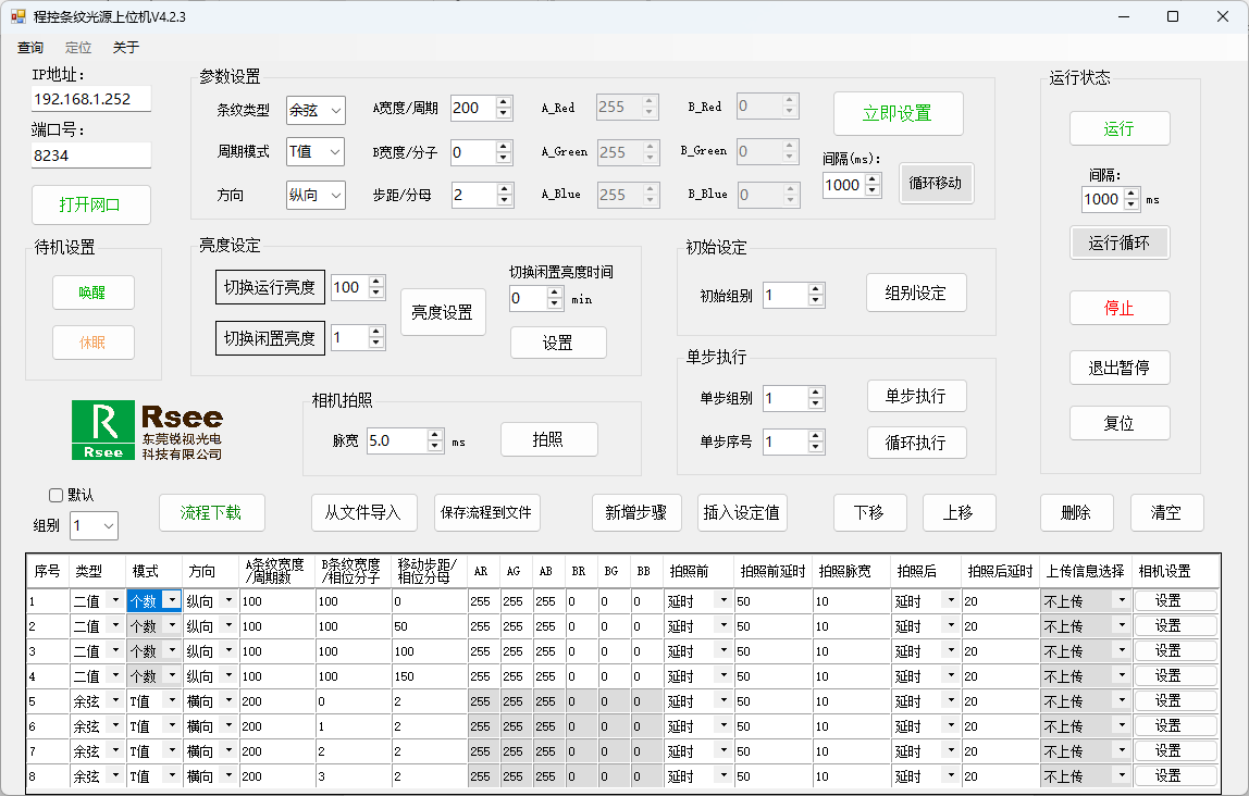 條紋參數(shù)設(shè)置參考.png